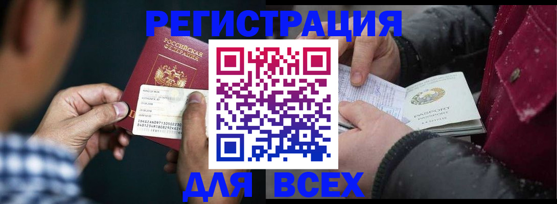 прописка для кредита в Краснодаре