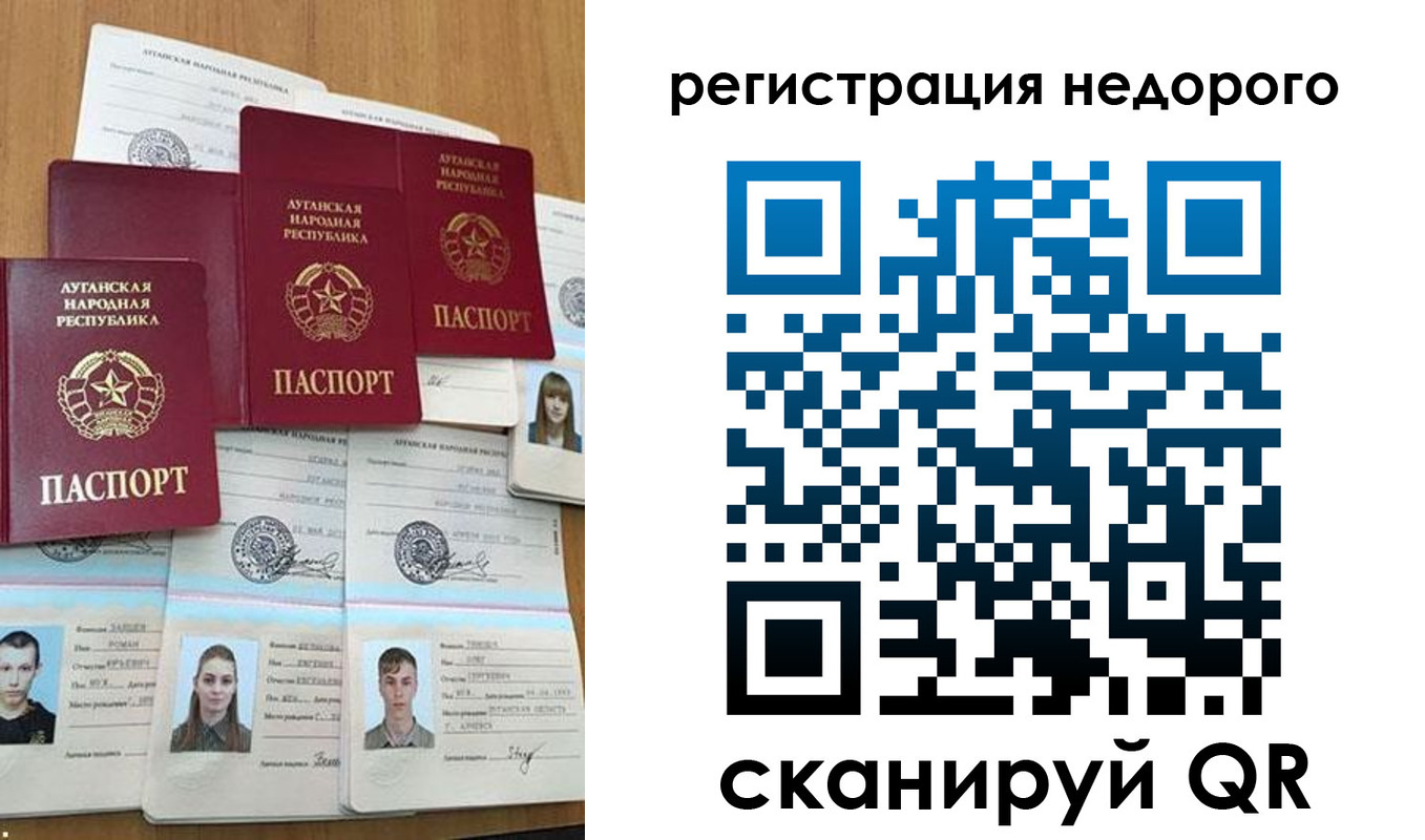 прописка гарантия в Краснодаре