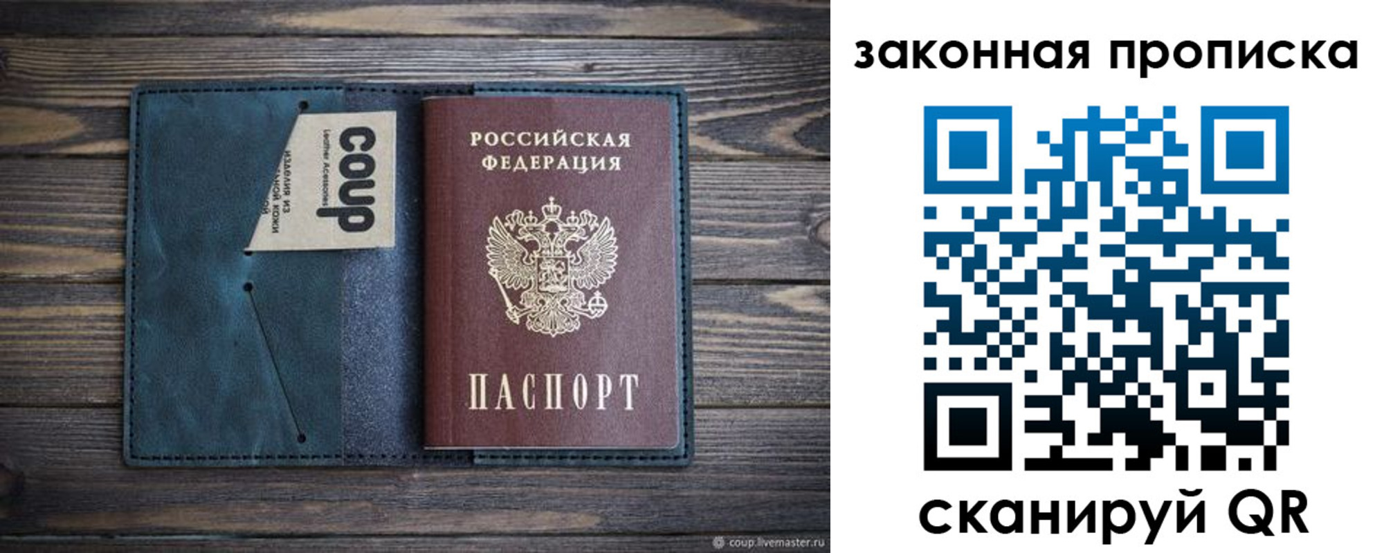 временная регистрация надежно в Краснодаре