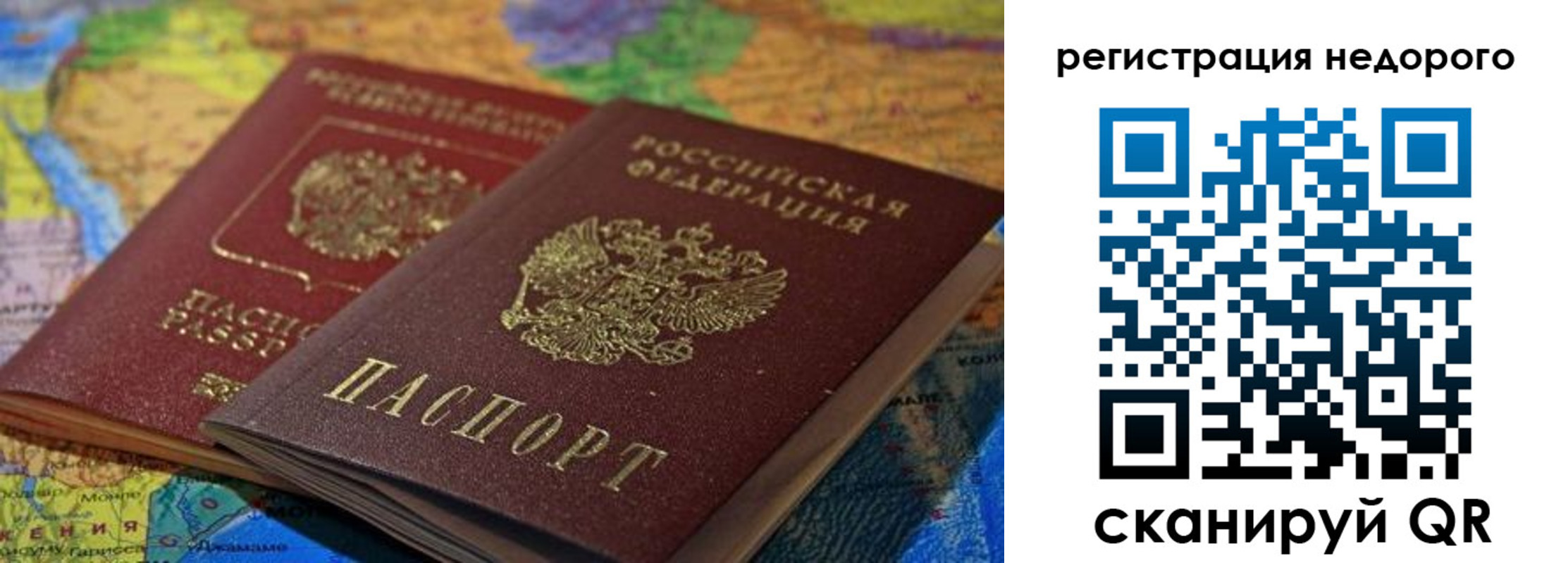 прописка паспорт в Краснодаре
