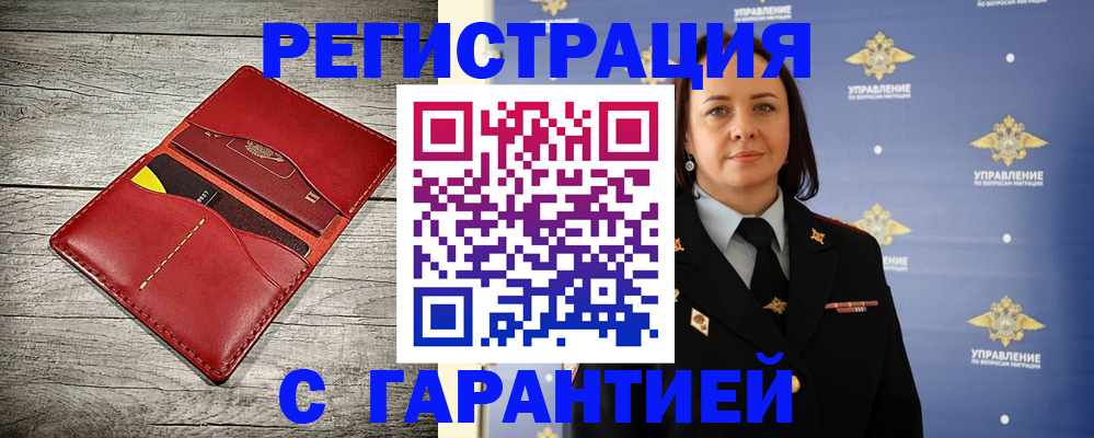 прописка поиск в Краснодаре