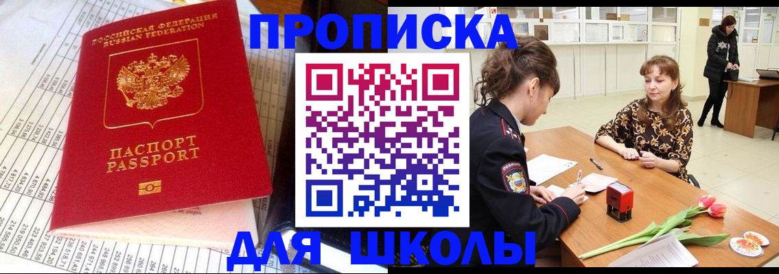 временная регистрация законно в Краснодаре