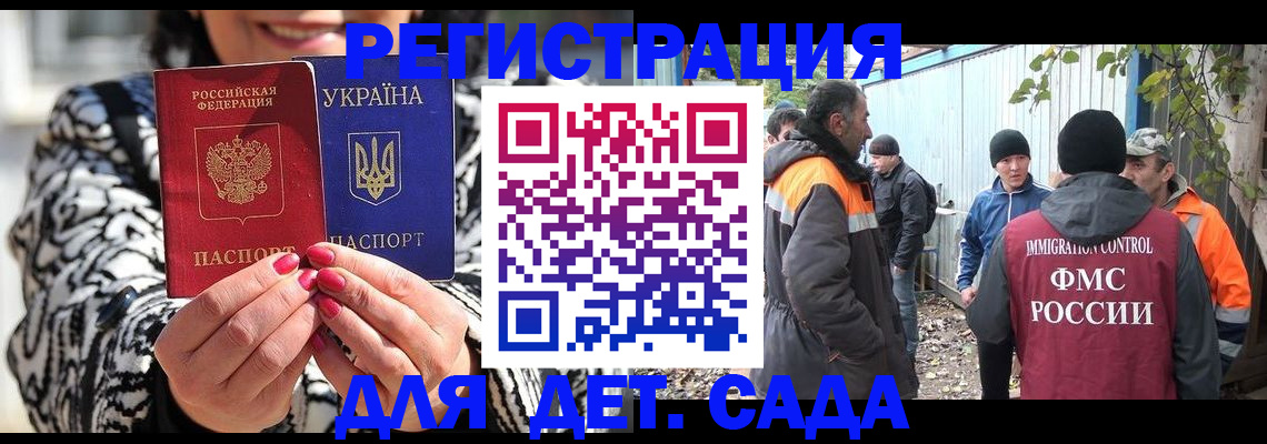 прописка поиск в Краснодаре