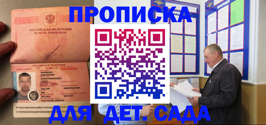 где прописаться в Краснодаре