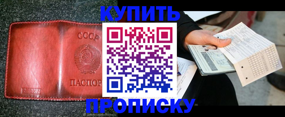 временная регистрация адрес в Краснодаре