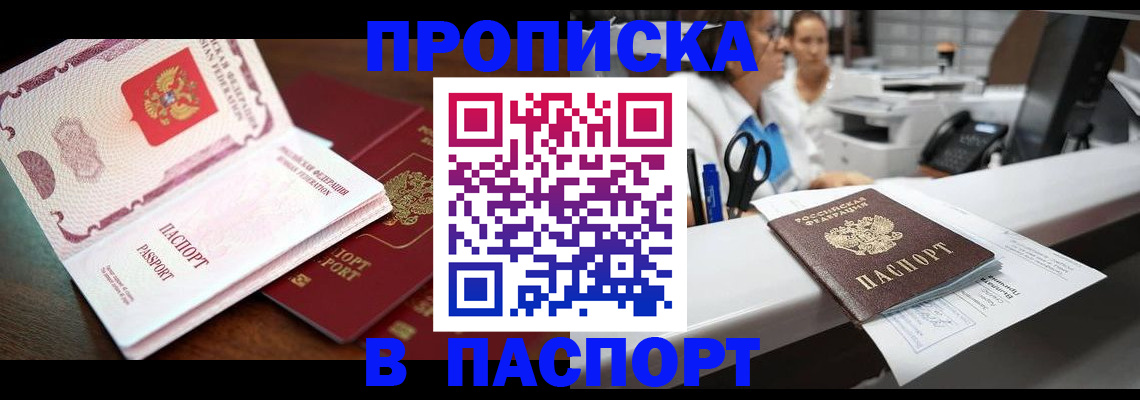 регистрация в Краснодаре