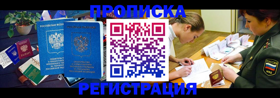 найти адрес прописки в Краснодаре