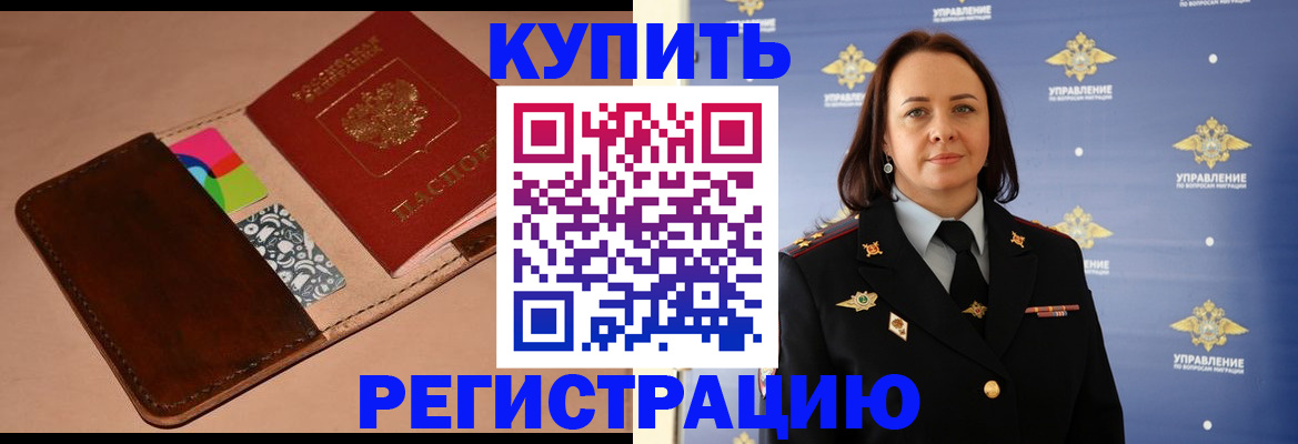 временная регистрация госуслуги в Краснодаре