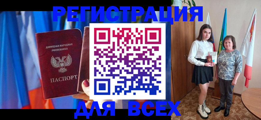 временная регистрация гарантия в Краснодаре