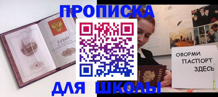 временная прописка в Краснодаре