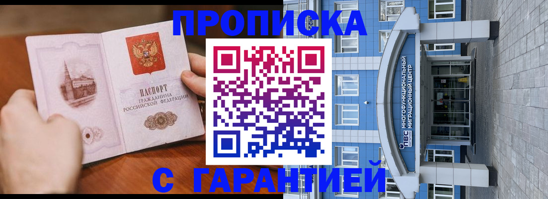 временная регистрация госуслуги в Краснодаре